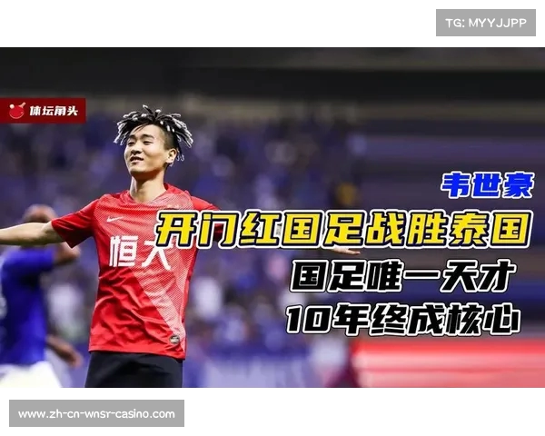 重温辉煌时刻 泰国队世预赛海报致敬昔日合肥大胜国足的精彩对决 重温辉煌时刻 泰国队世预赛海报致敬昔日合肥大胜国足的精彩对决