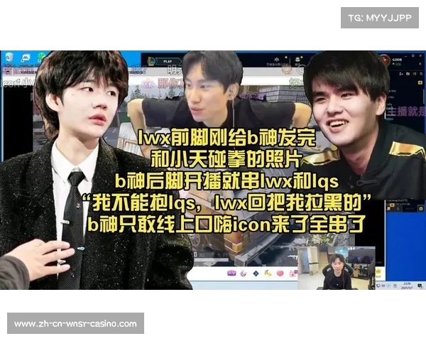 B大怒斥LWX没有LQS就不算什么 回顾当年荣誉与团队价值的重要性 B大怒斥LWX没有LQS就不算什么 回顾当年荣誉与团队价值的重要性